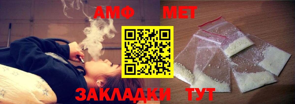 Amphetamine  Вход с VPN  Михайловск  АМФ 97%  АМФЕТАМИН 