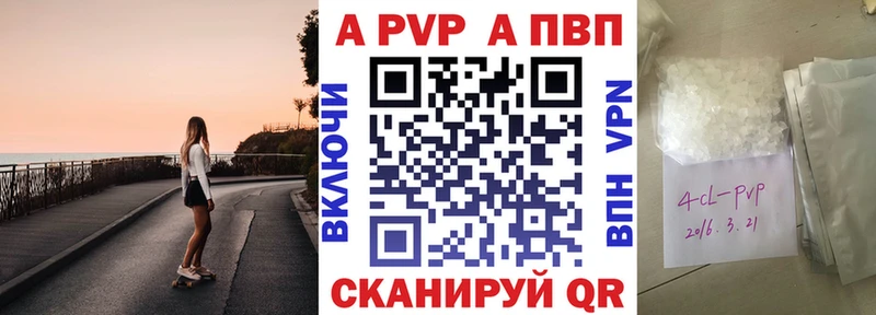 Alpha-PVP крисы CK  Михайловск 