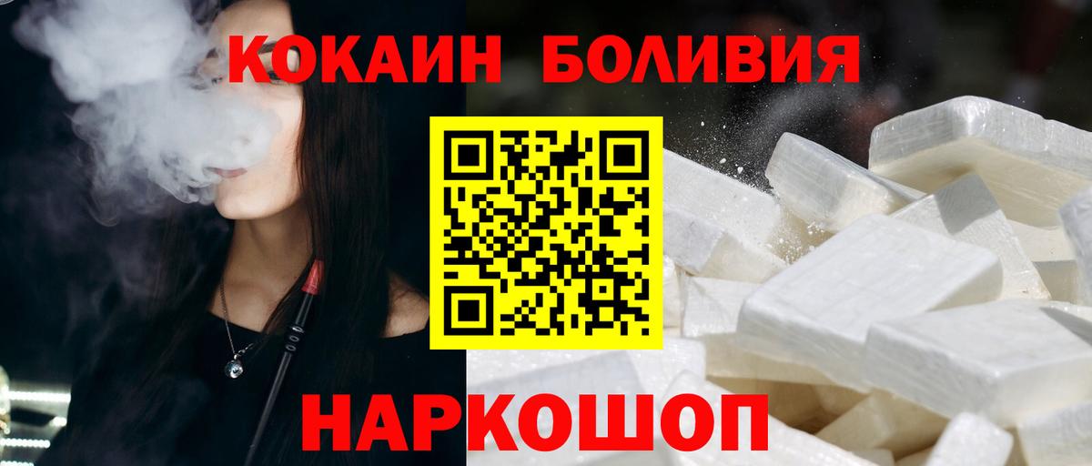 COCAIN Fish Scale  Вход с VPN  Кокаин Columbia  Михайловск 