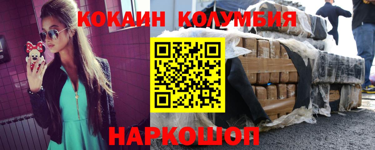 Cocaine 97% Михайловск