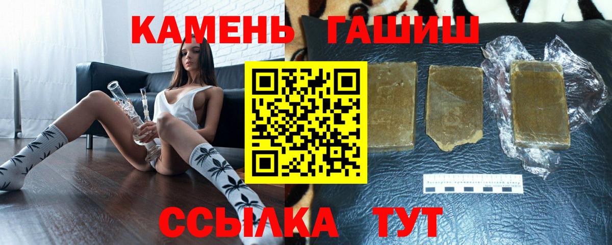 Гашиш ice o lator  ГАШИШ  Гашиш hashish  Михайловск  Вход с VPN 