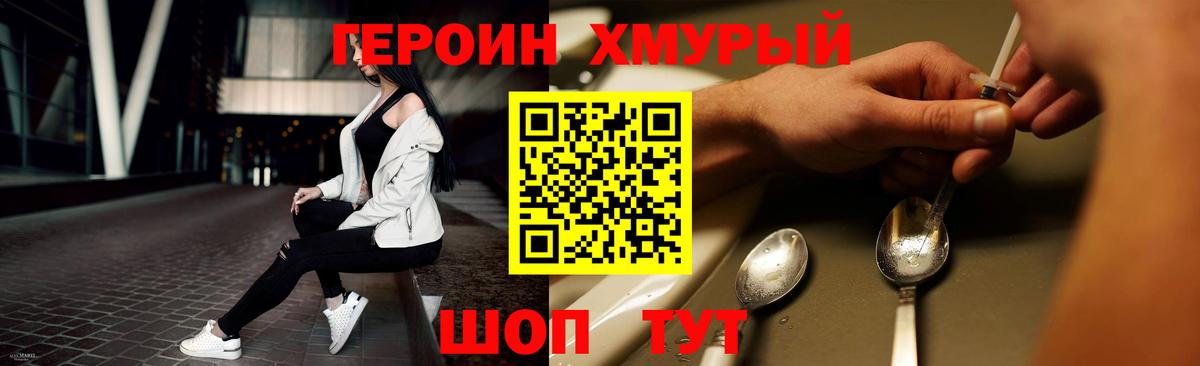 ГЕРОИН  ГЕРОИН герыч  Вход с VPN  Михайловск 