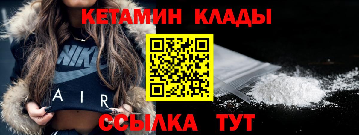 Кетамин VHQ  Вход с VPN  КЕТАМИН ketamine  Михайловск 