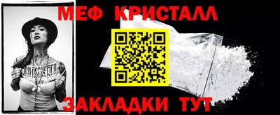 метамфетамин Кинель