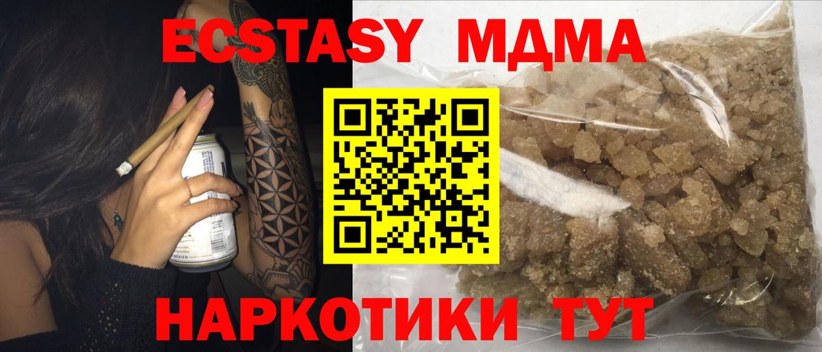 МДМА молли  MDMA кристаллы  Вход с VPN  Михайловск 