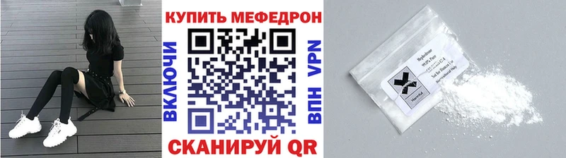 Мефедрон VHQ  Михайловск 