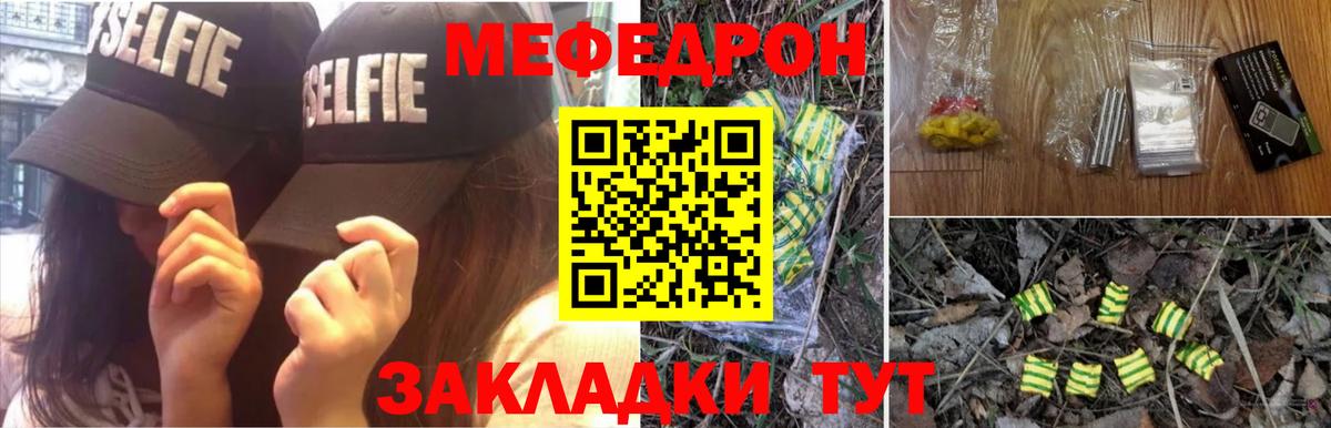 МЯУ-МЯУ кристаллы  МЯУ-МЯУ 4 MMC  Михайловск  МЕФ  Меф  Вход с VPN 