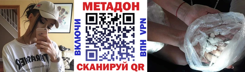 МЕТАДОН methadone  Михайловск 