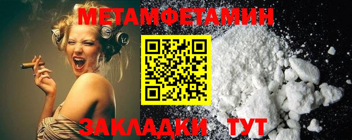 Метамфетамин Декстрометамфетамин 99.9% Михайловск