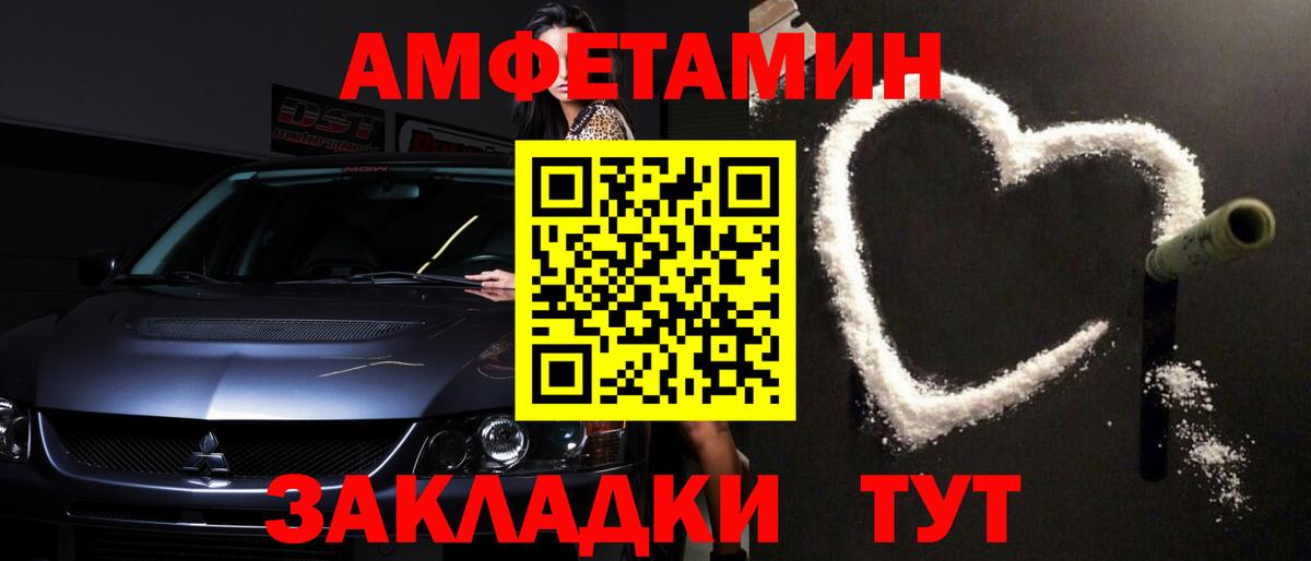 Михайловск  Метамфетамин Methamphetamine  Вход с VPN 