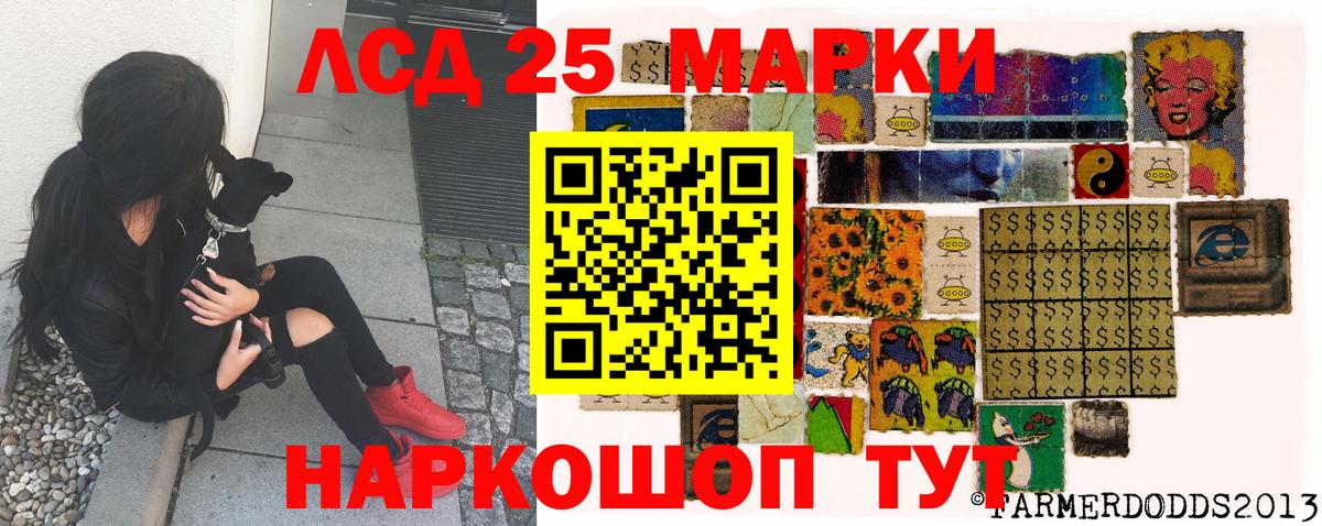 Марки 25I-NBOMe  Вход с VPN  Михайловск  Марки N-bome 1,5мг 
