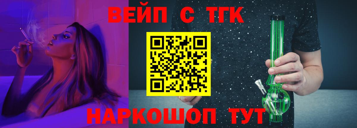ТГК Wax Михайловск